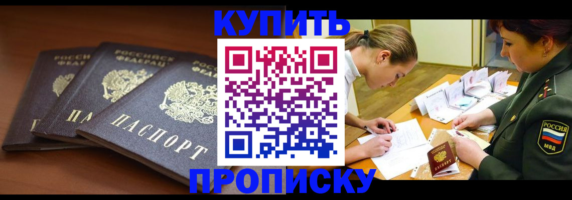 прописка гарантия в Алексине