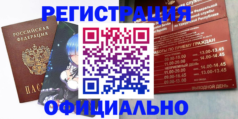 прописка регистрация в Алексине