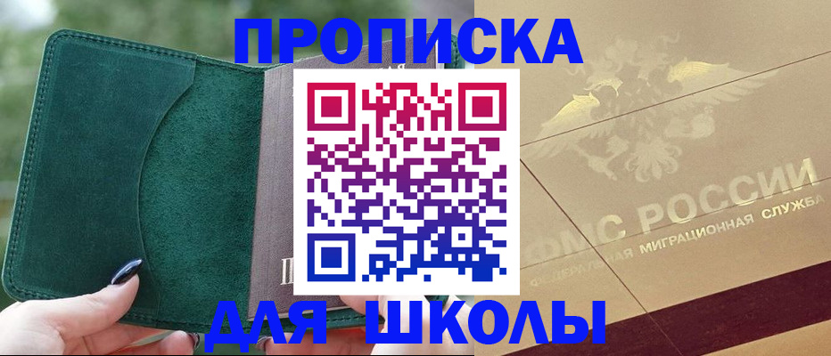 прописка для кредита в Алексине