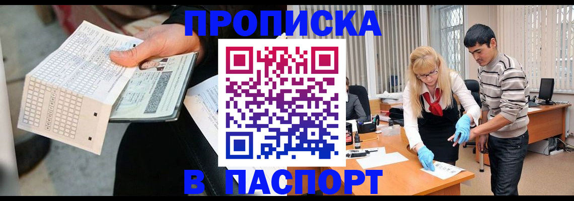прописка для школы в Алексине