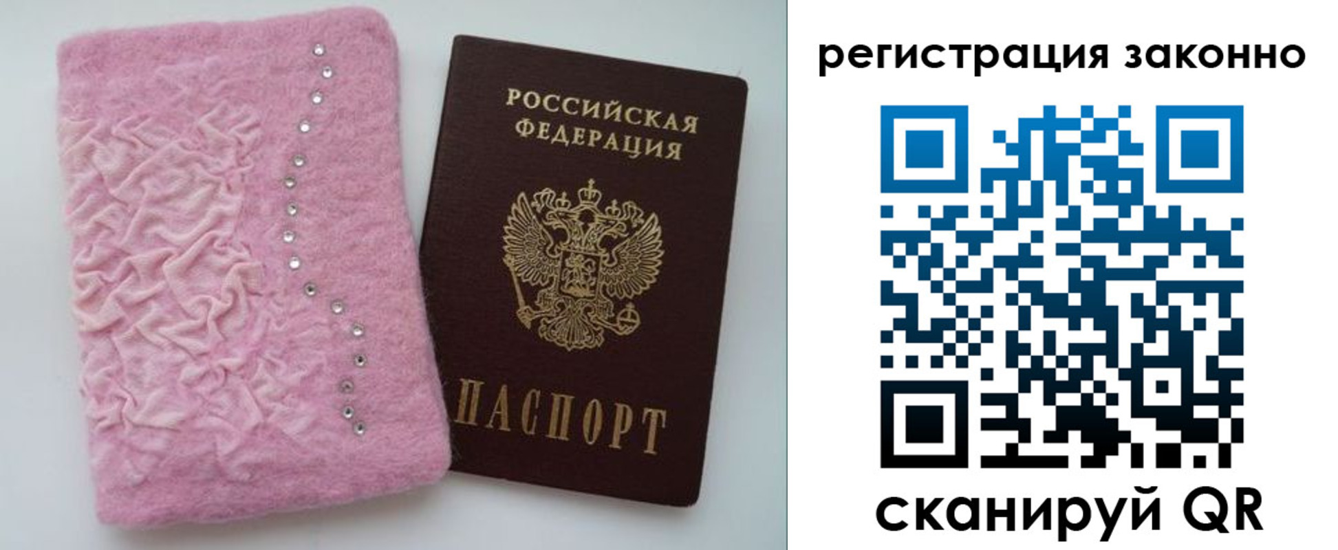временная регистрация недорого в Алексине