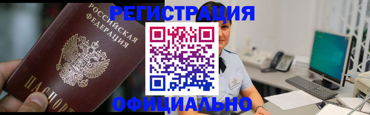 где прописаться в Алексине