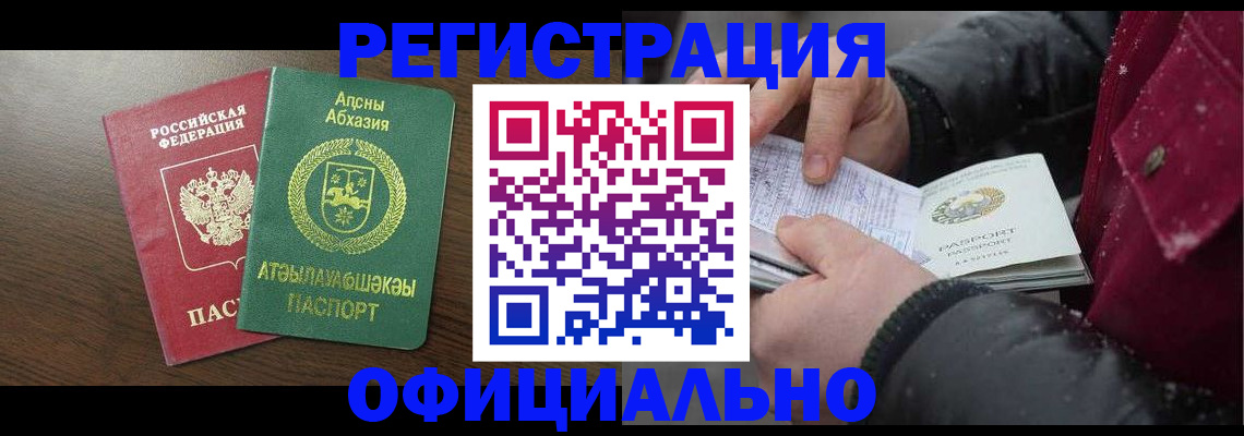 прописка законно в Алексине