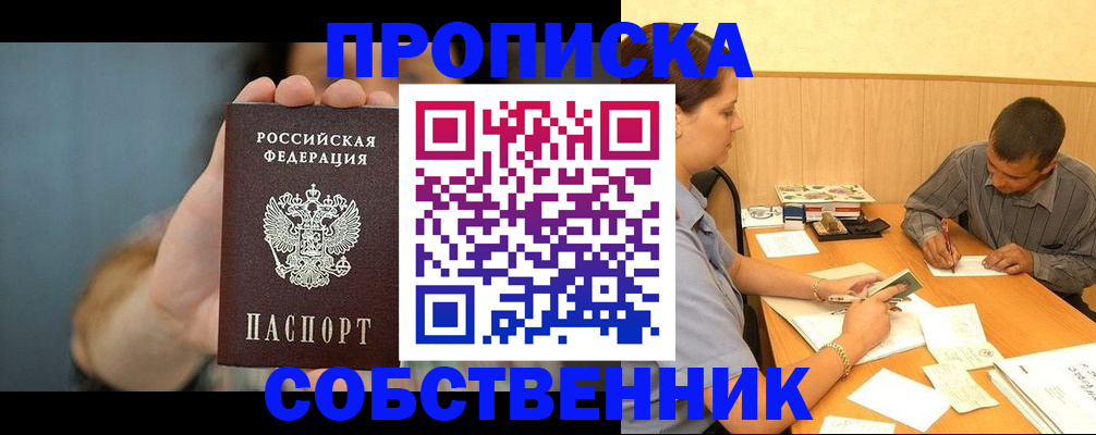 миграционный учет в Алексине