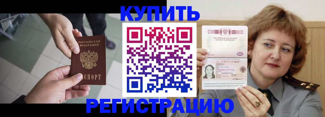 временная регистрация в квартире в Алексине