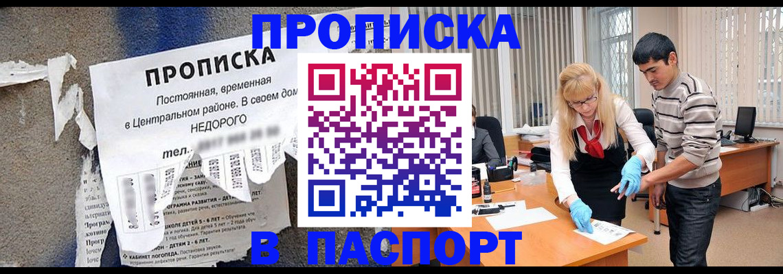 временная регистрация собственник в Алексине