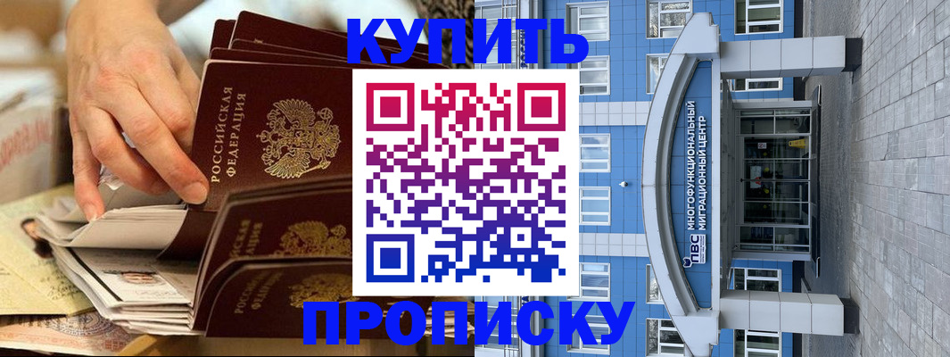 прописка гарантия в Алексине