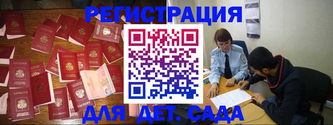 регистрация в Алексине