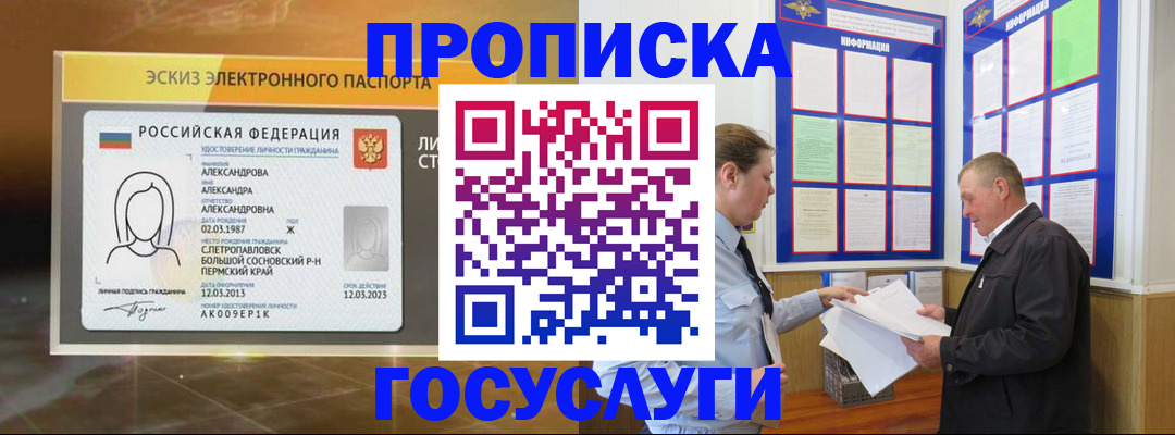 временная регистрация законно в Алексине